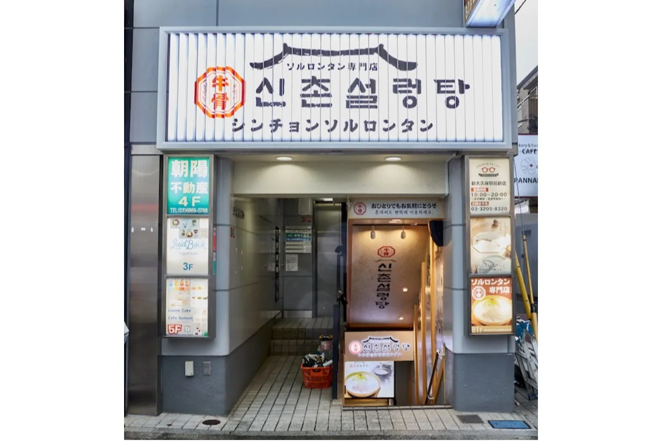 ▲「シンチョン ソルロンタン 2号店」
