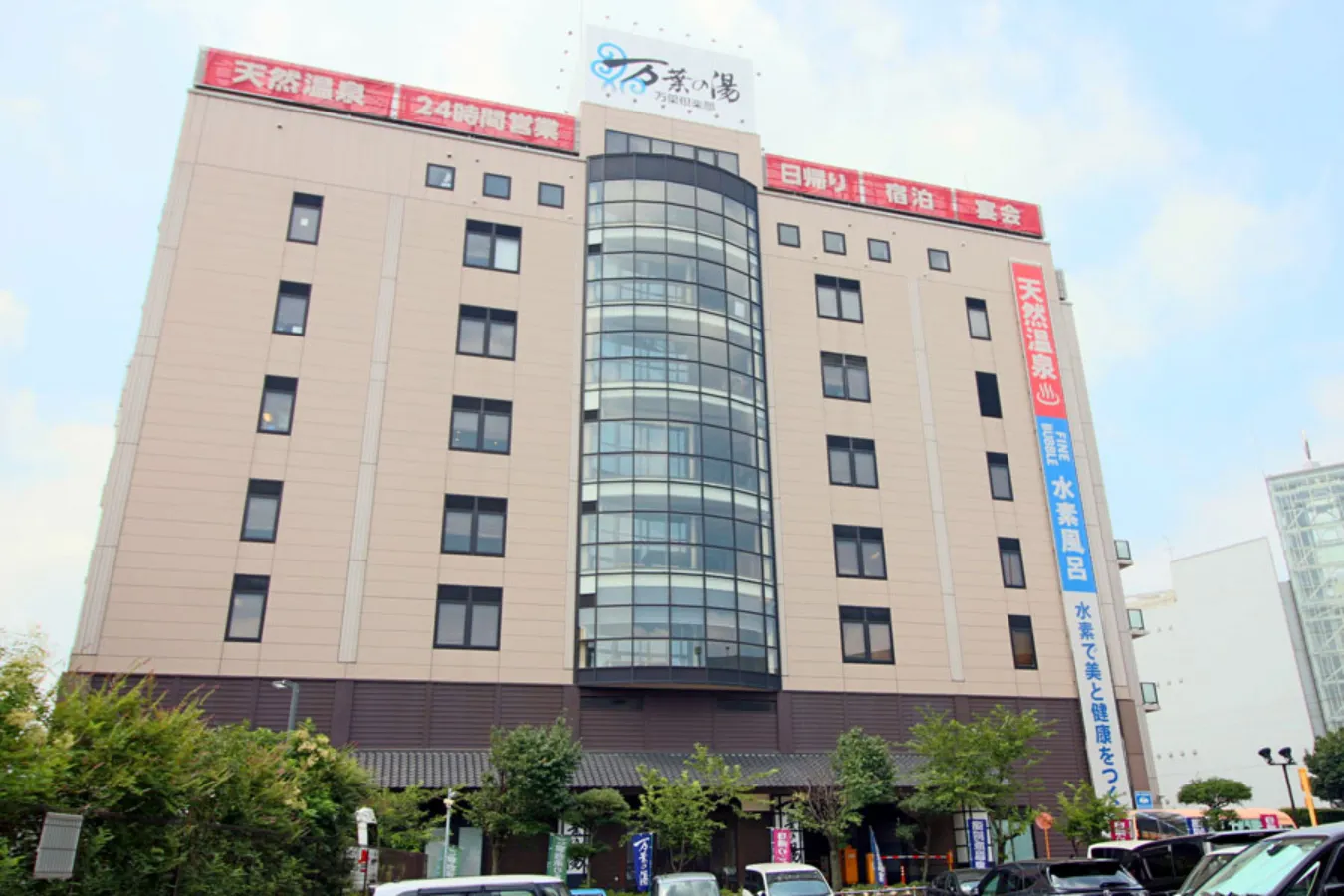 【南町田】貸切風呂に足湯…デートにオススメ「東京・湯河原温泉 万葉の湯」レポ_1770279