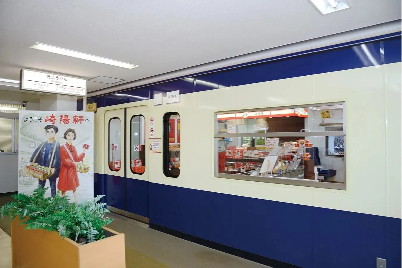 ▲プチミュージアムショップ入り口