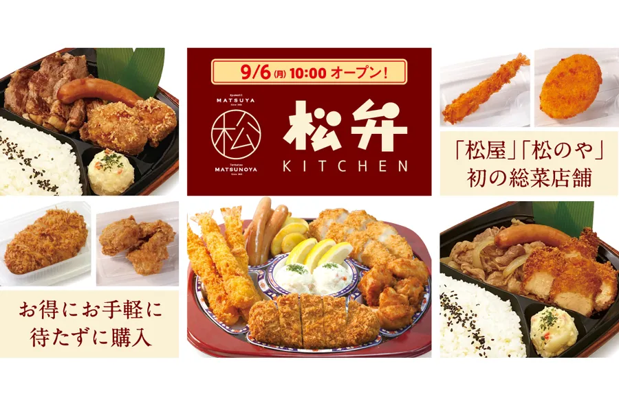テイクアウト専門店「松弁KITCHEN糀谷店」が大田区に誕生