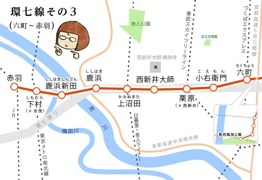 せんべろの街・赤羽へも通い放題に!?【駅名ソムリエール・能町みね子の夢の地下鉄21号線 第8回】