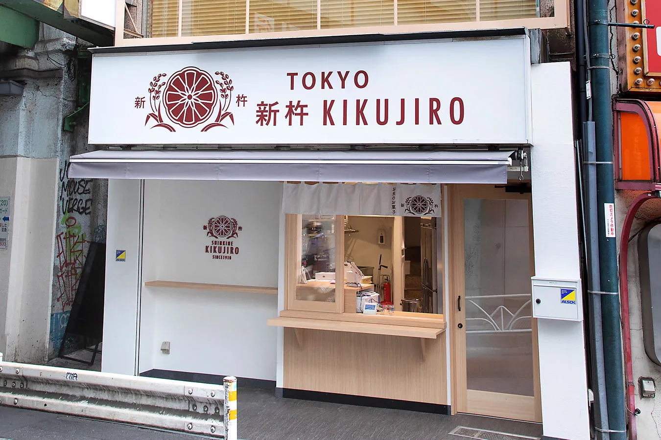【代々木】つきたて餅の苺大福も！「新杵KIKUJIRO」オープン_839014