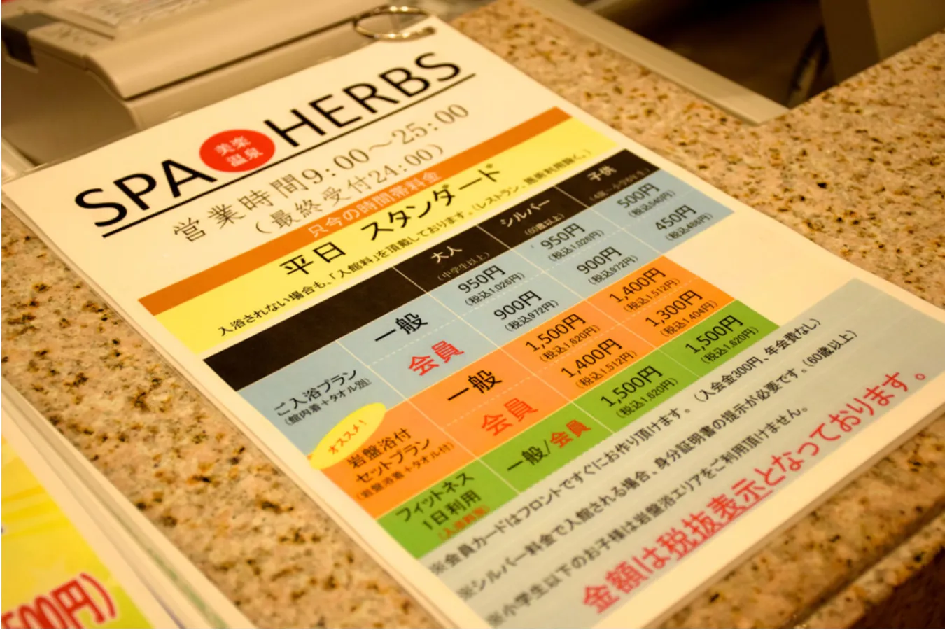【埼玉デート】カップルで岩盤浴も楽しめる「SPA HERBS」レポ_1778398