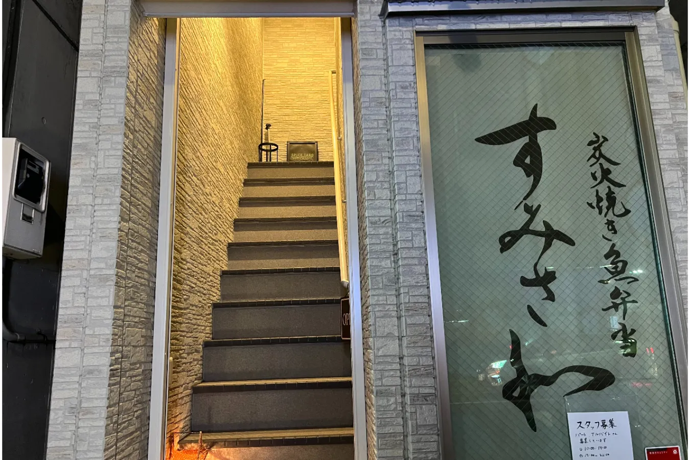 松陰神社前のカレーBAR「SPICE TARO」カレー愛好家・カレー細胞のイチ推し。_673206