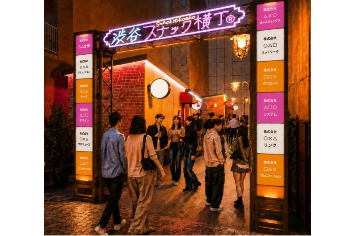 ▲「渋谷 スナック横丁」入口（イメージ）