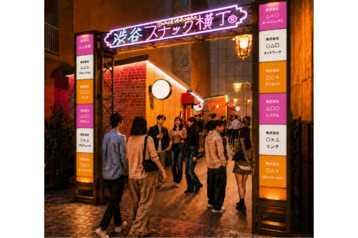 渋谷ヒカリエ隣接地に“夜の新名所”「渋谷 スナック横丁」12月上旬オープン