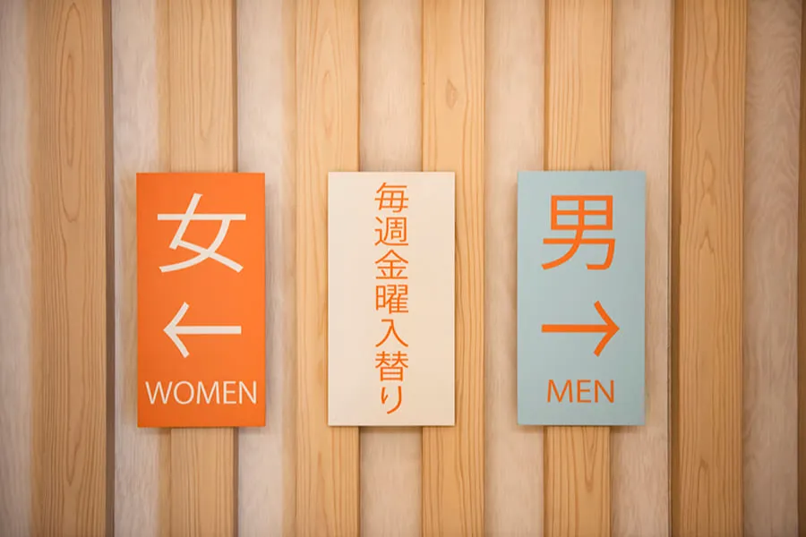 中目黒に“露天風呂”!?穴場な銭湯「光明泉」で、夜空を見上げてひとっ風呂が気持ちいい♪_3166771