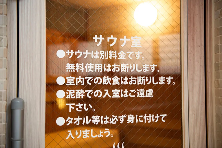 中目黒に“露天風呂”!?穴場な銭湯「光明泉」で、夜空を見上げてひとっ風呂が気持ちいい♪_3166777