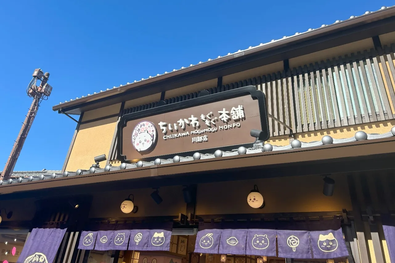 ▲「ちいかわもぐもぐ本舗」