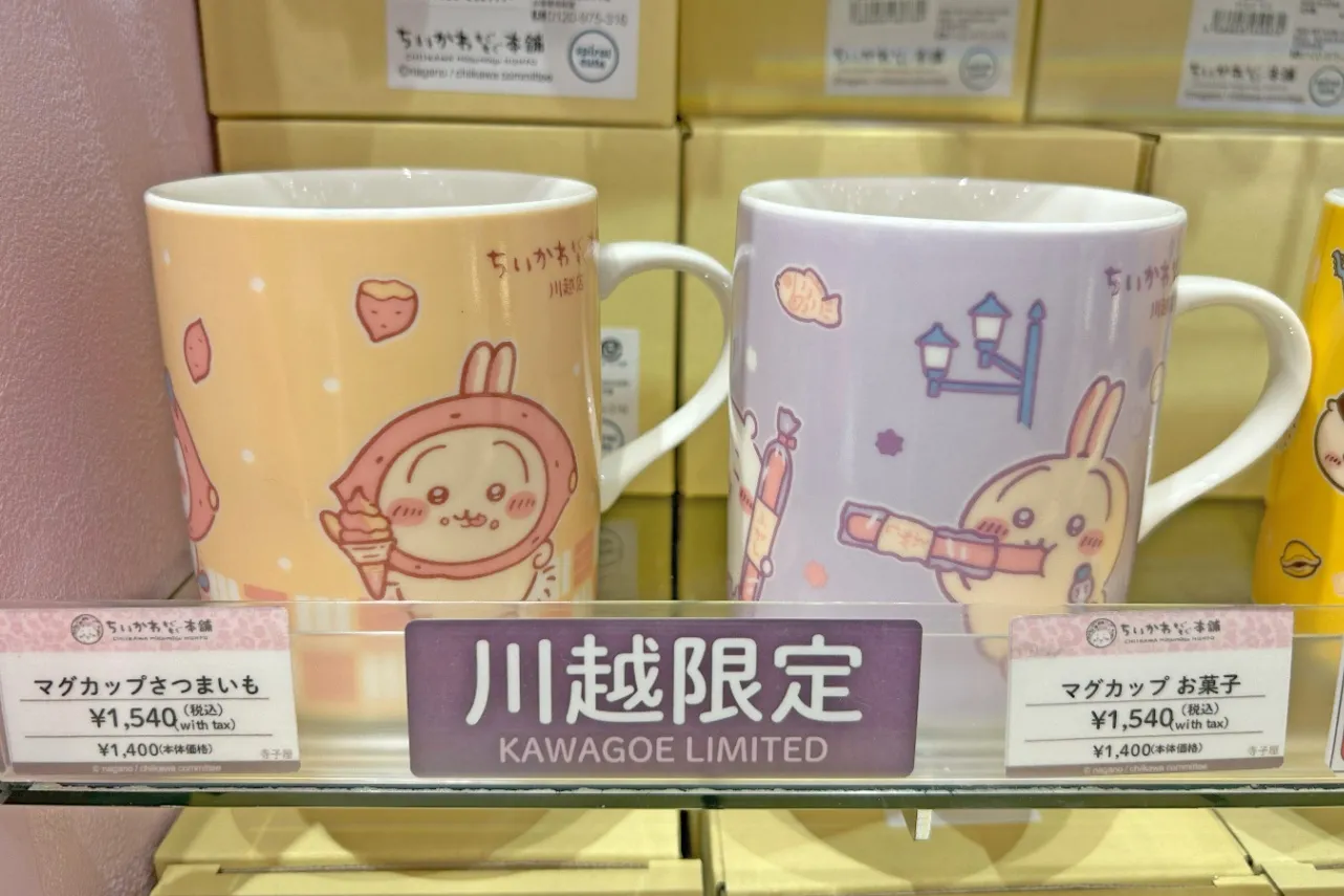 ▲「マグカップ」