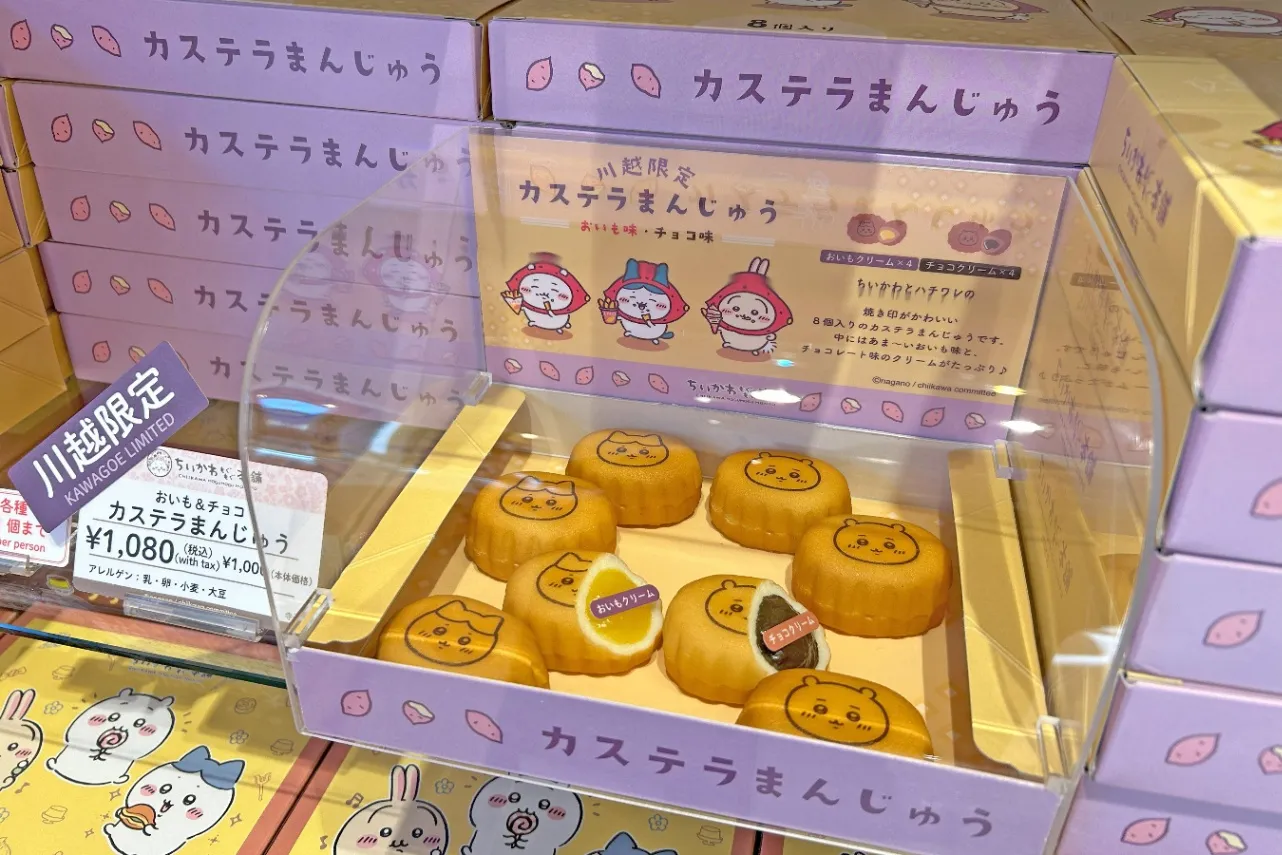 ▲「カステラまんじゅう おいも＆チョコ味」