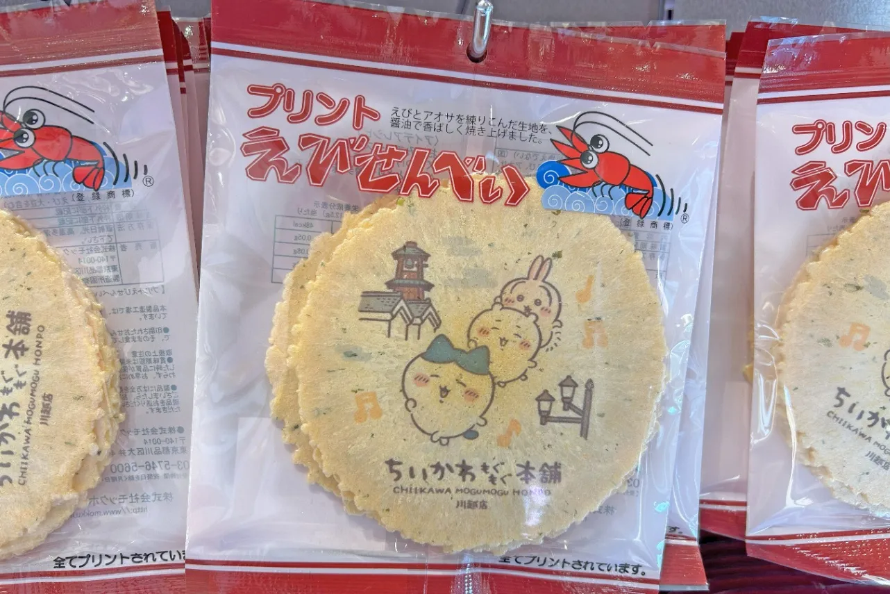 ▲「えびせんべい」