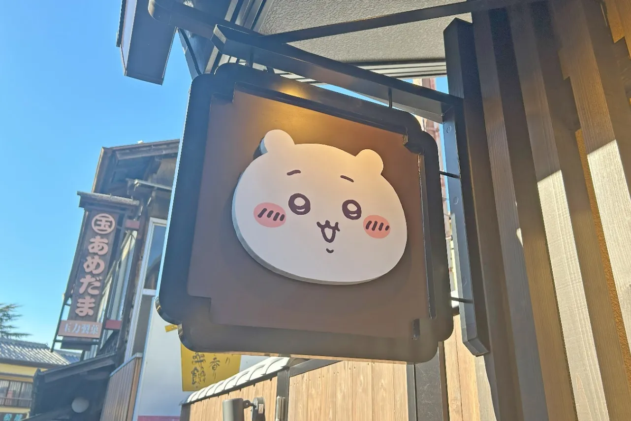 関東初進出！川越に誕生した「ちいかわもぐもぐ本舗」に行ってみた_2248282