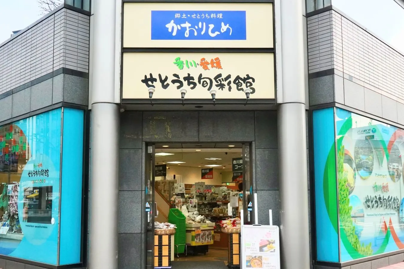 人気NO.１はコレ！香川県のアンテナショップ売上ベスト7_2821756