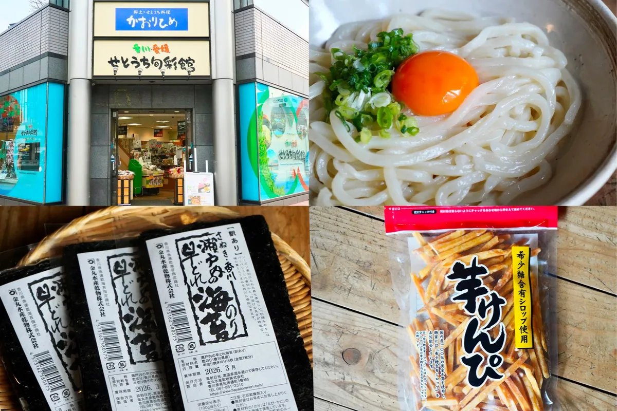 香川 アンテナ ショップ