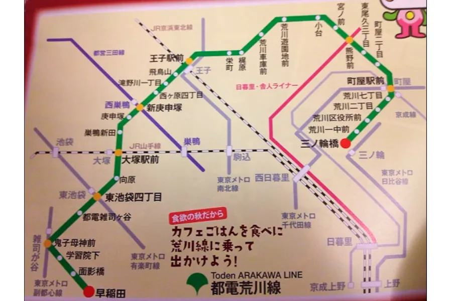 見どころいっぱい！都電荒川線で観光＆巣鴨食べ歩きの旅_213129
