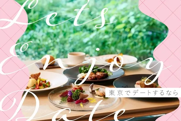 【東京】定番から穴場まで！デートで行きたい大人の遊び場まとめ