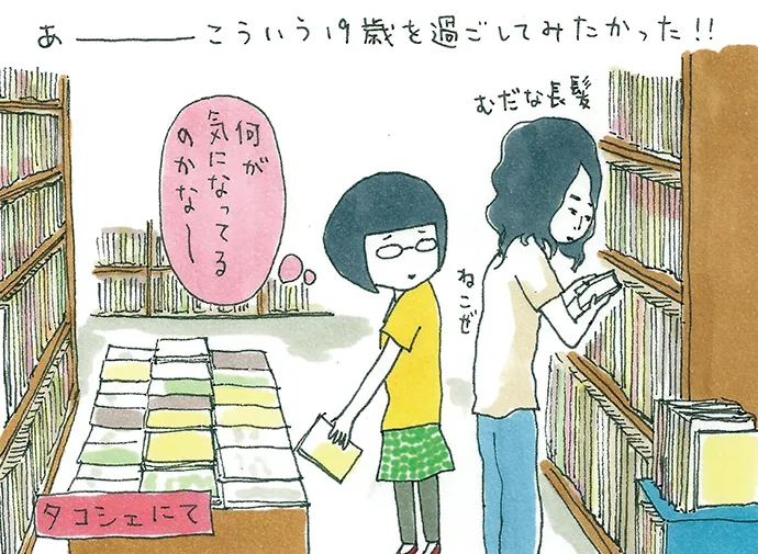 能町みね子の東京妄想デートvol.12 中野ブロードウェイデート