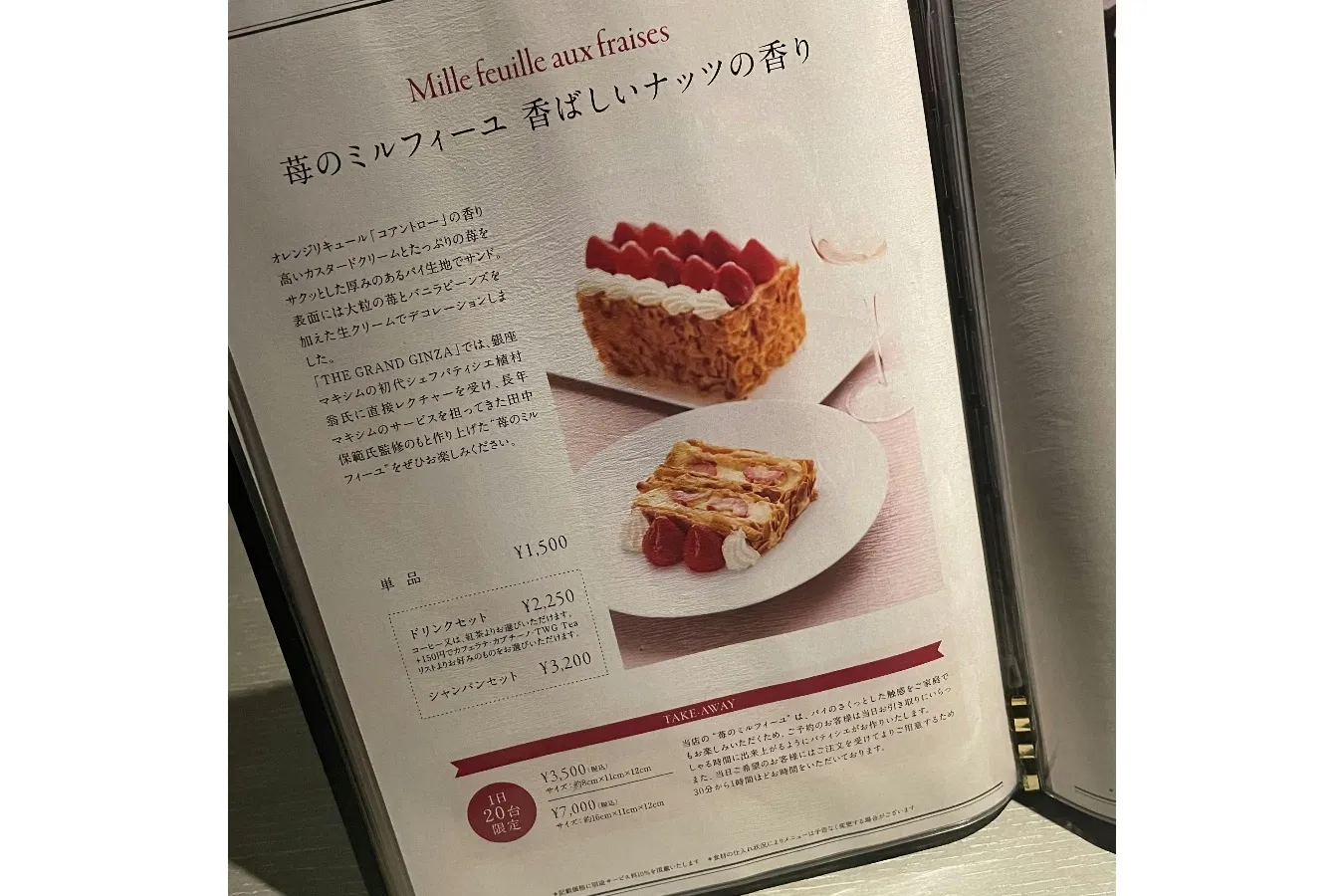 ▲写真提供：THE GRAND GINZA