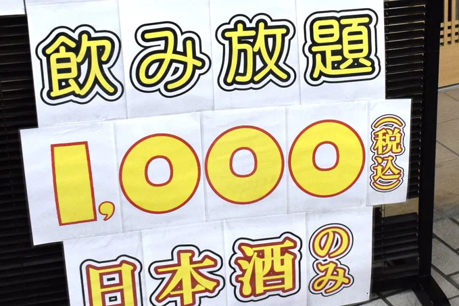 あの獺祭や十四代も1,000円で飲み放題！？プレミアものなど日本酒50種が時間無制限で飲みまくれる「立呑処かぐら」