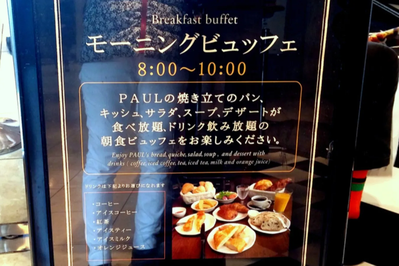 「PAUL」のパンが食べ放題!人気の週末モーニングビュッフェレポ_2010296
