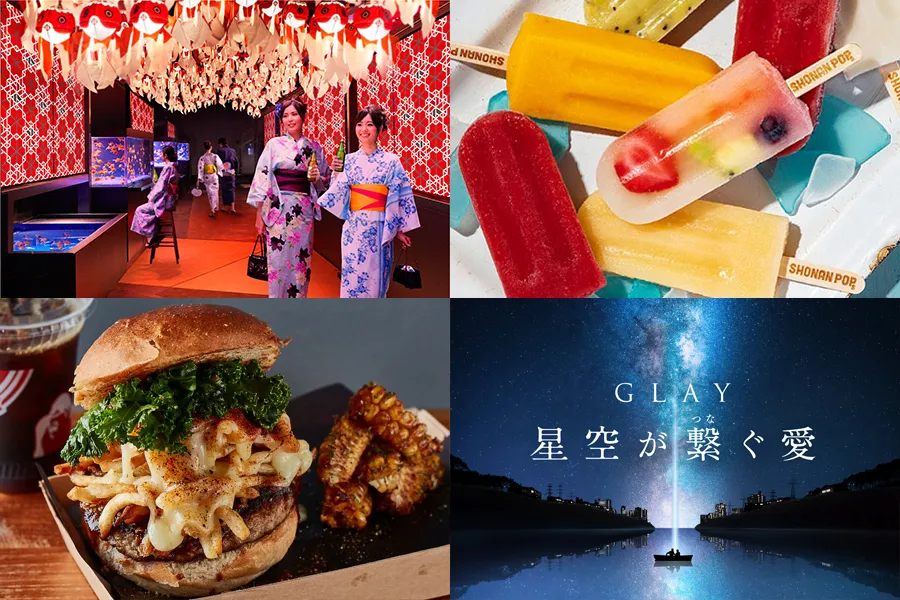 まだ間に合う！夏の思い出作りに、今行きたい東京イベントランキングTOP10【2018年8月23日版】