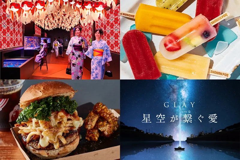 まだ間に合う！夏の思い出作りに、今行きたい東京イベントランキングTOP10【2018年8月23日版】