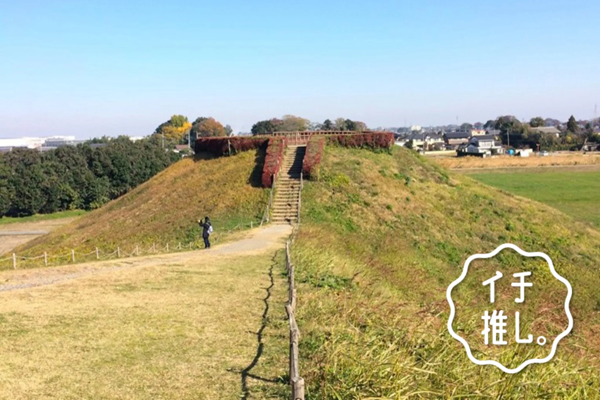 古墳のテーマパーク！？「さきたま古墳公園（埼玉古墳群）」古墳シンガーまりこふんのイチ推し。