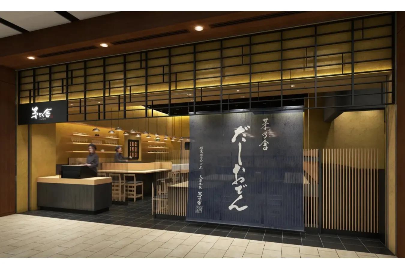 お酒と楽しむおでん専門店「茅乃舎だしおでん」が東京ミッドタウンにオープン_1831466