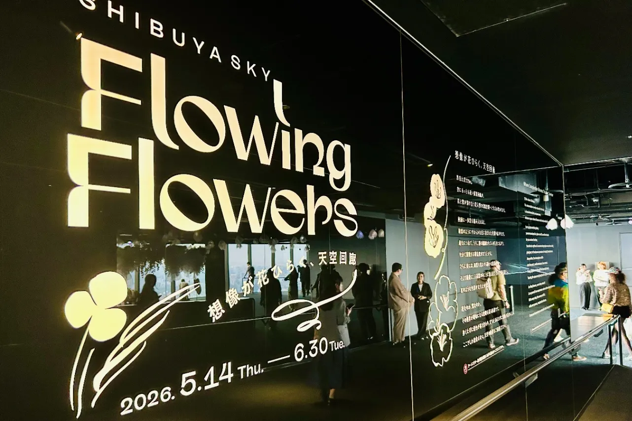 ▲「Flowing Flowers」入り口