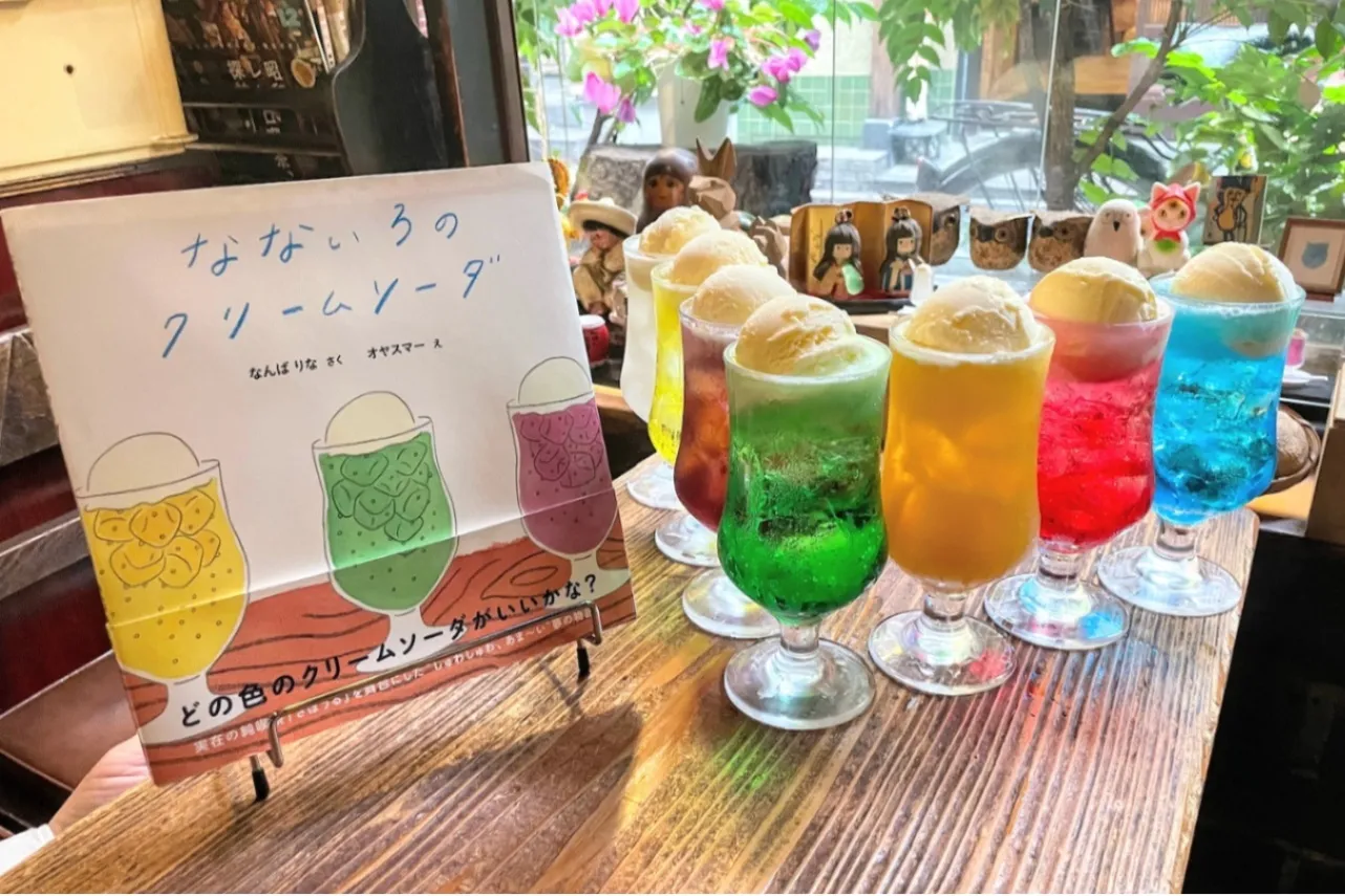 ▲7色のクリームソーダ