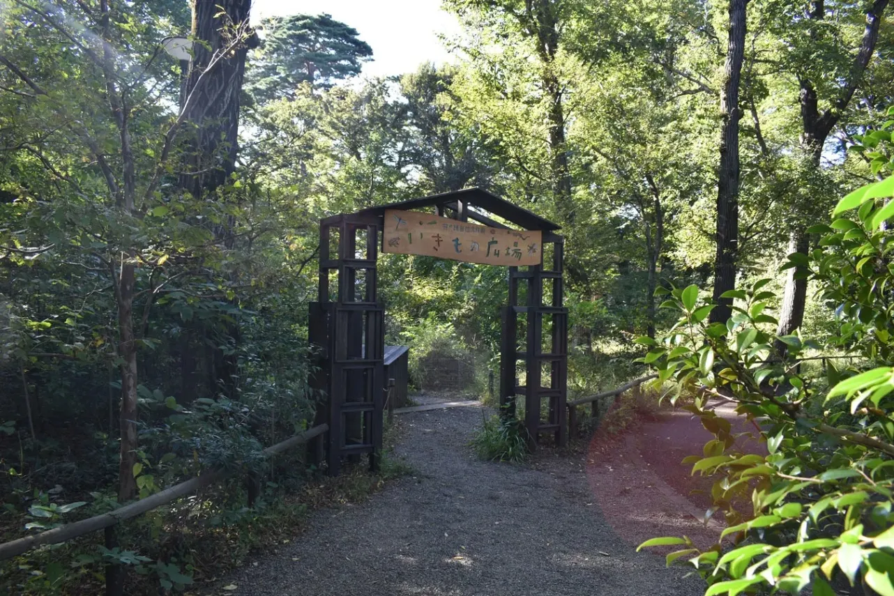 ▲いきもの広場（提供：（公財）東京動物園協会）