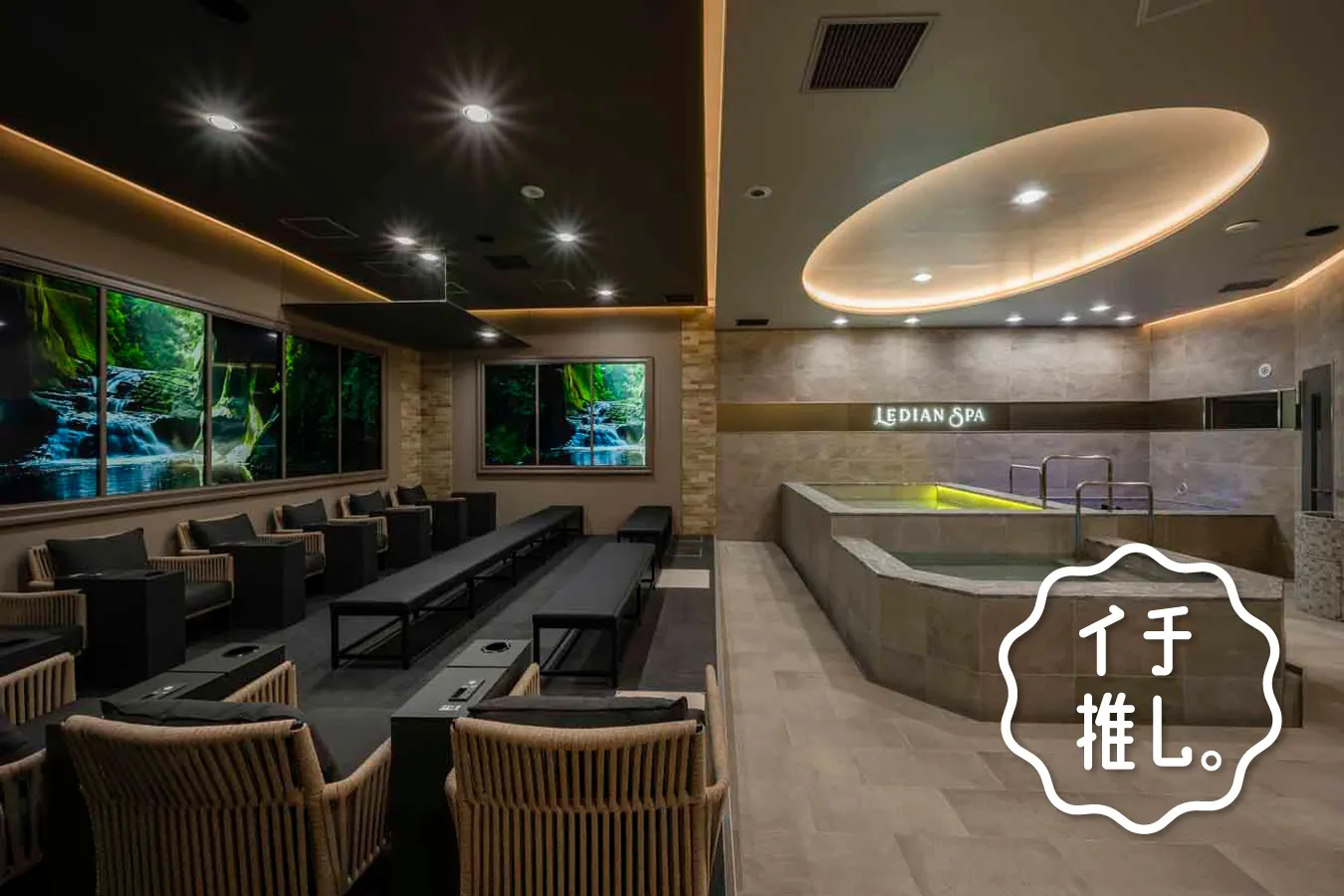 高温サウナ＆冷たい水風呂！恵比寿「Ledian Spa（レディアンスパ）」サウナ女子のイチ推し。