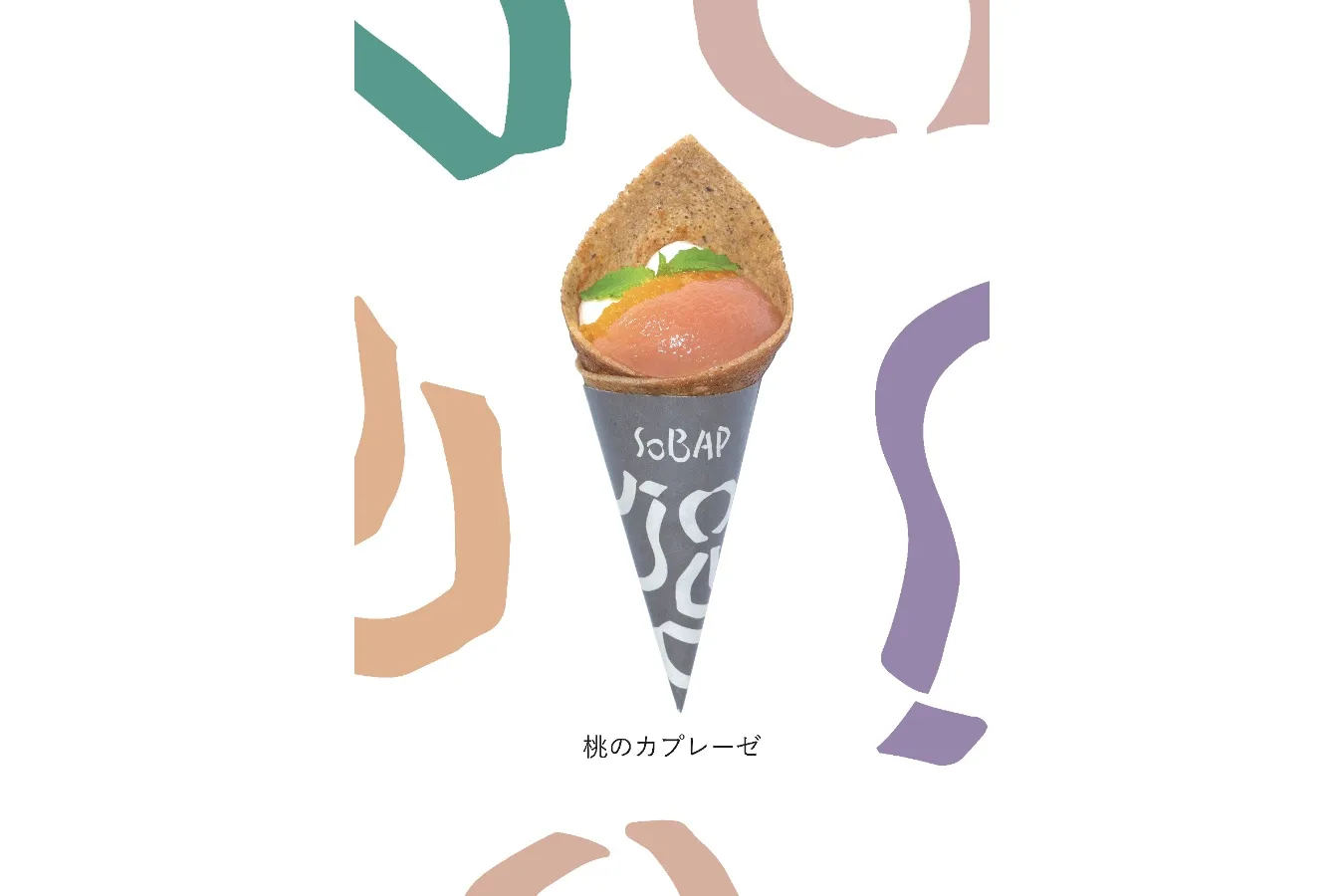 ▲「桃のカプレーゼ」