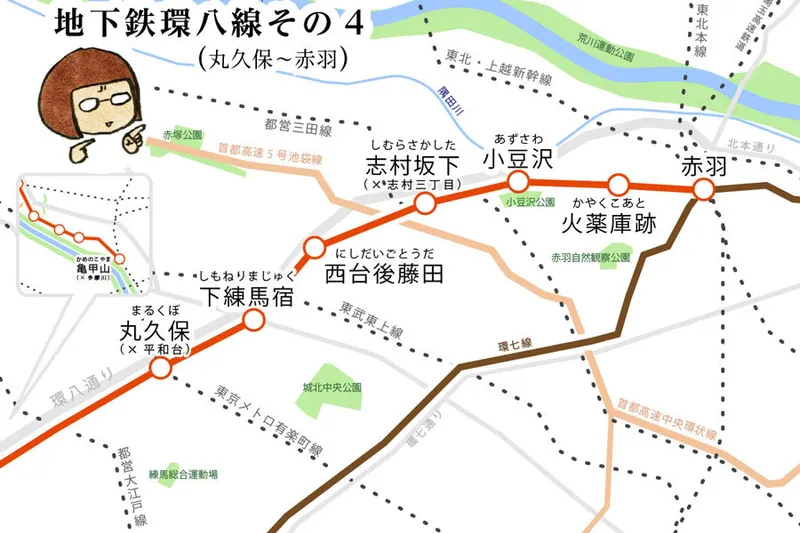 最後に行きつく駅は赤羽！？妄想地下鉄「環八線」がついに全線開通【駅名ソムリエール・能町みね子連載】