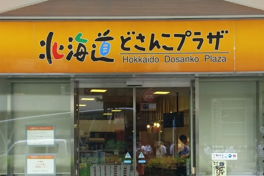 【銀座・有楽町】アンテナショップ人気商品5選