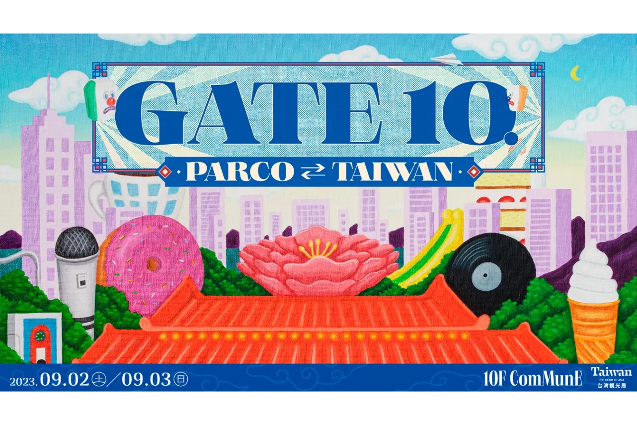 ▲「GATE10. PARCO⇄TAIWAN」※10F ComMunEにて、9月2日（土）、9月3日（日）開催。