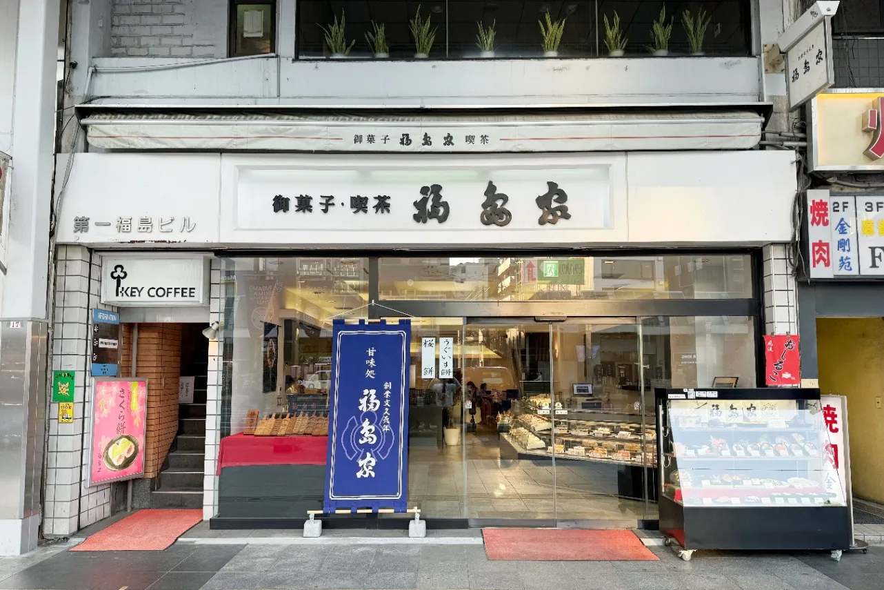 東京の老舗＆有名店の「桜餅・道明寺」5選【2026】_3341926