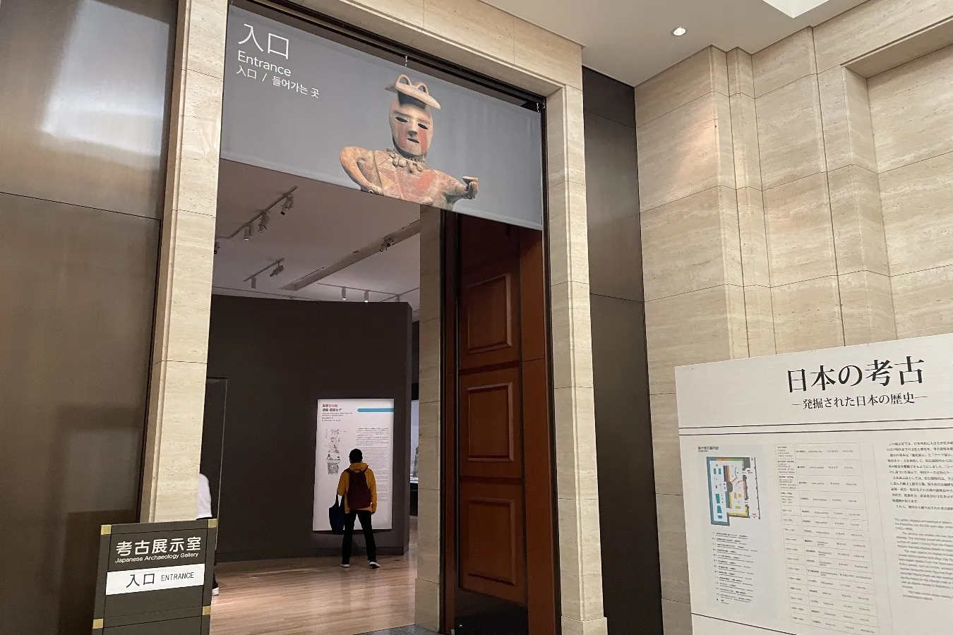 ▲考古展示室入り口。埴輪が迎えてくれる