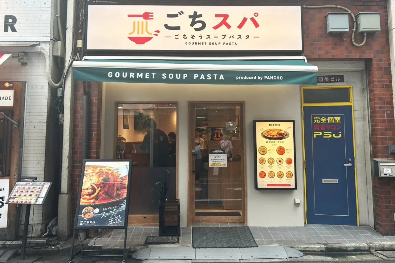 ▲「ごちそうスープパスタ」外観
