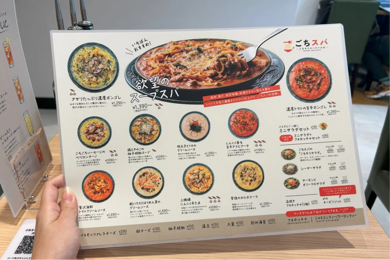 ▲メニュー（撮影：レッツエンジョイ東京編集部）