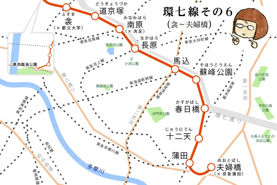 東京23区のちょっと端を巡る“環七線”ついに終点！【駅名ソムリエール・能町みね子の夢の地下鉄21号線  第11回】