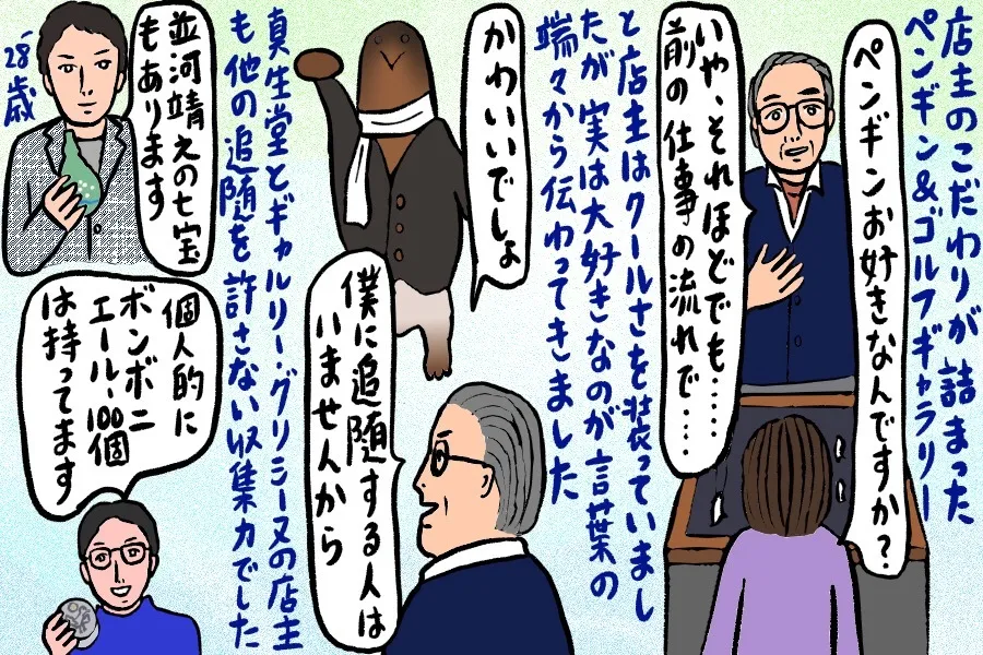 （PR）銀座通もびっくり!?まるで無料ミュージアム!!お宝だらけの「銀座ファイブ」で眼福＆満腹体験してきた