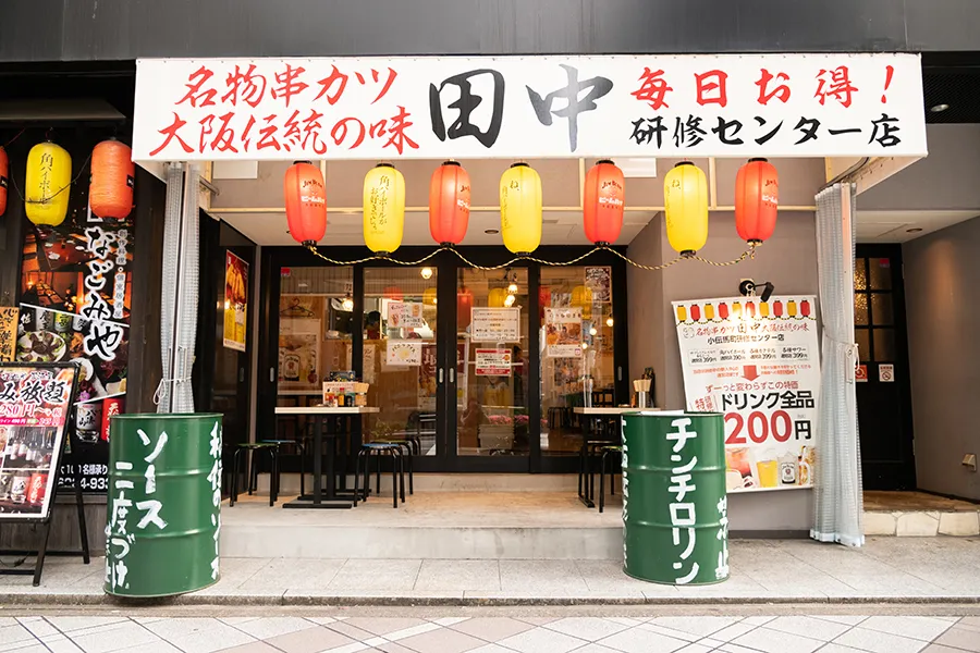 「串カツ田中」がドリンク全品200円だと！？神コスパすぎる研修センター店に突撃してきた！