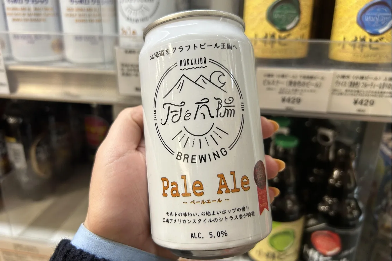 ▲月と太陽BREWING「Pale Ale」
