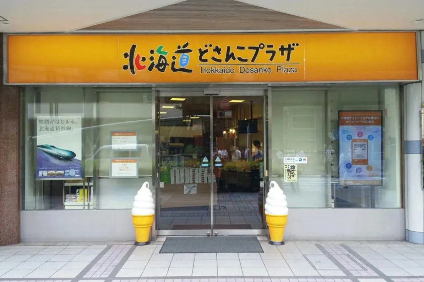 ▲「北海道どさんこプラザ有楽町店」