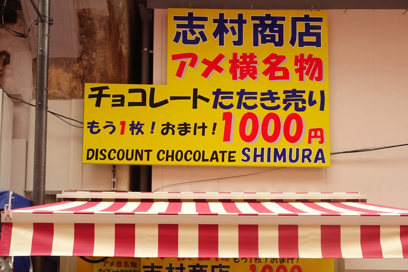 ▲提供：志村商店