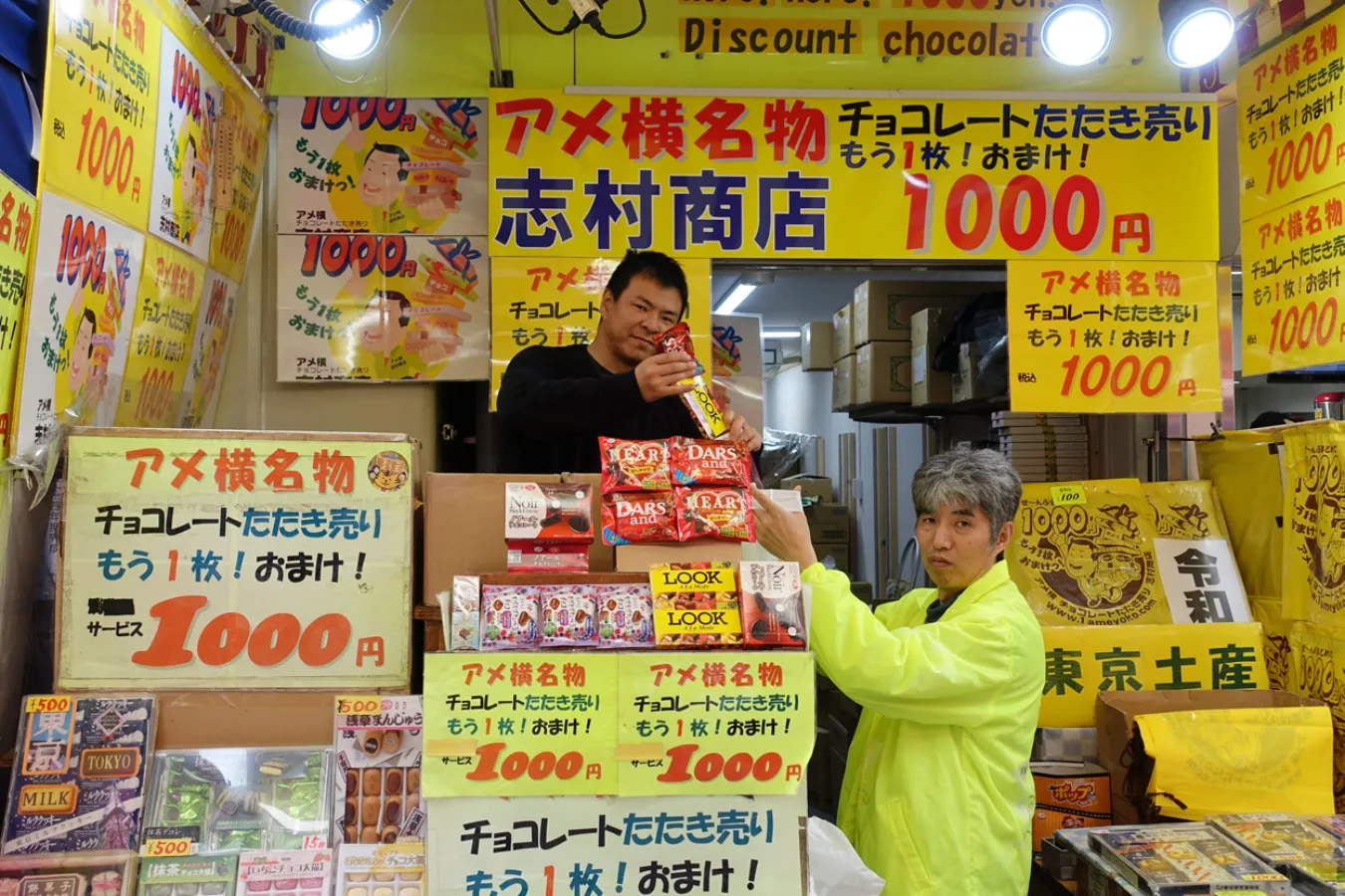 ▲提供：志村商店