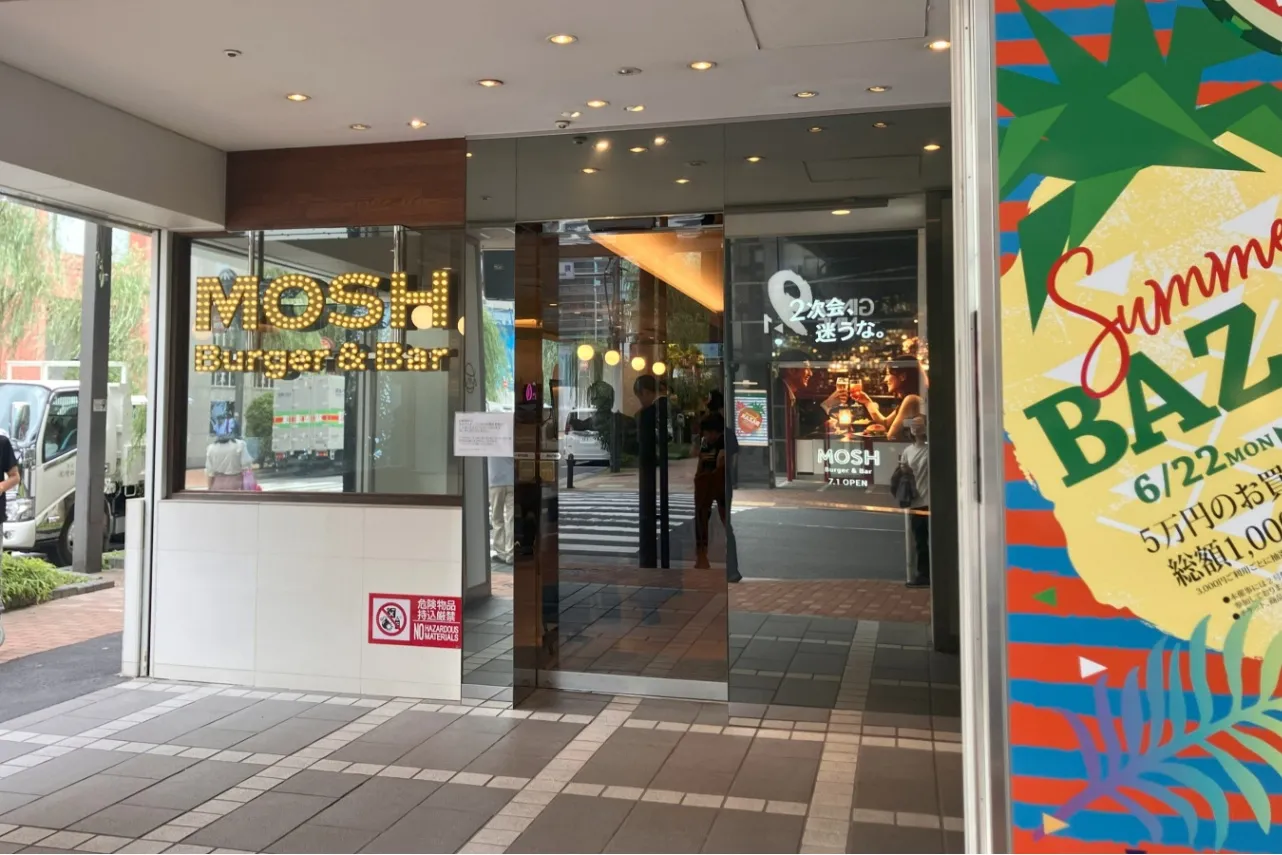 ▲MOSH Burger＆Bar 外観