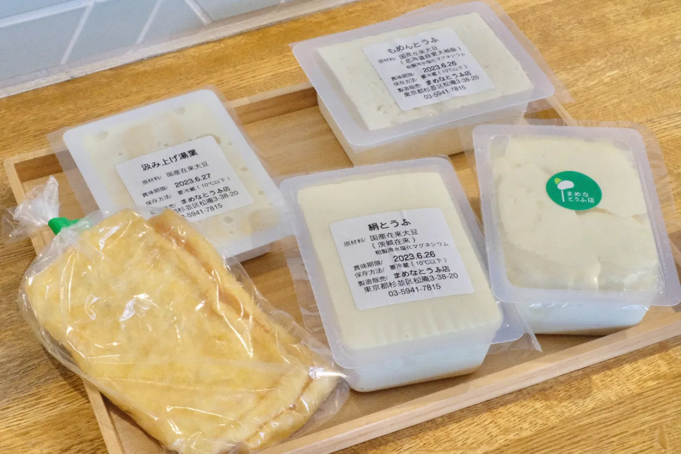 ▲定番の豆腐・油揚げ・湯葉と、限定の小糸在来の寄せ豆腐